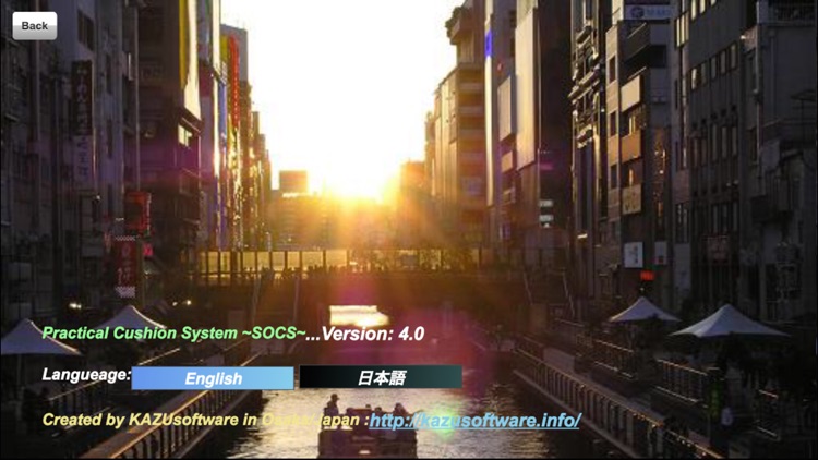 Practical Cushion System SOCS screenshot-4