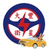 大豐叫車APP