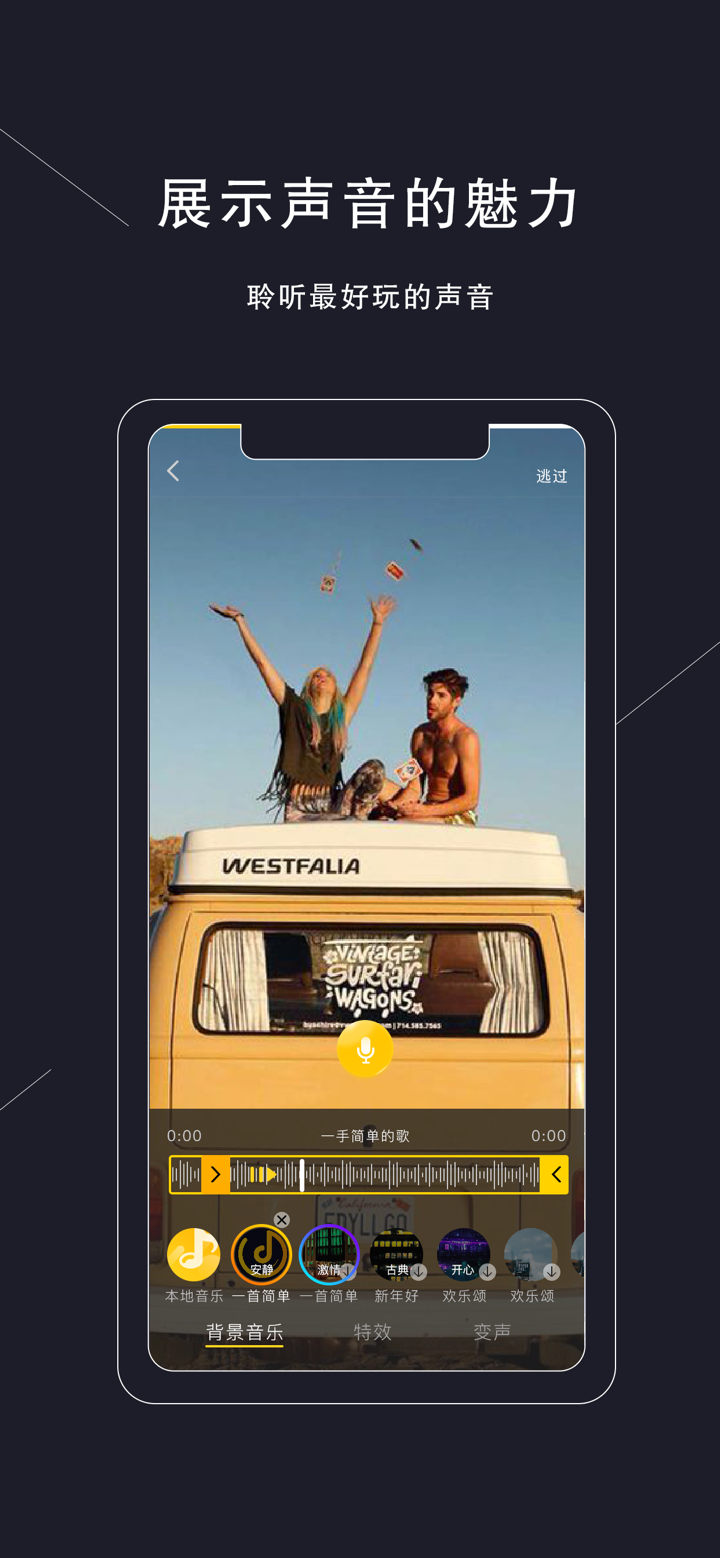 逗声-轻颜值的斗声阅读社区 screenshot 1