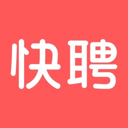 快捷招聘