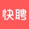 快捷招聘是一款专业职场社交、招聘、求职、在线聊天于一体的职场社交app，可以共建群聊，也可以发布实名说说和匿名吐槽，也可以通过附近的人搜索结交新朋友以及个性话题发布。