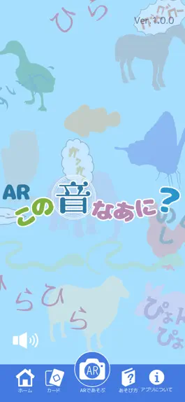 Game screenshot ARこの音なあに？ mod apk