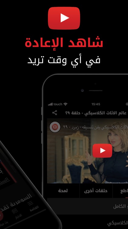 Alsumaria TV قناة السومرية screenshot-4