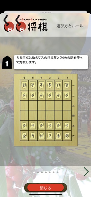 将棋盤 Plus(圖7)-速報App