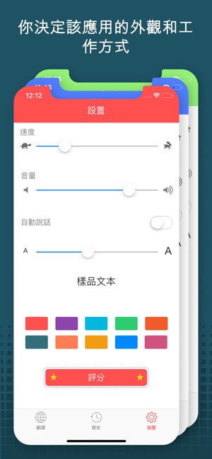 翻譯 Pro!(圖2)-速報App