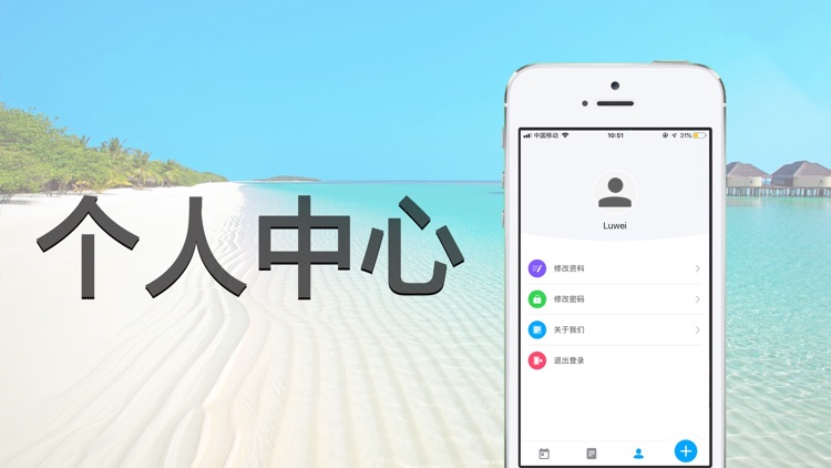 桌面日历-云端同步笔记