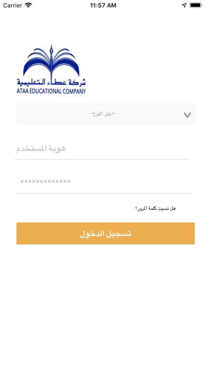 حافلتي  مدارس عطاء