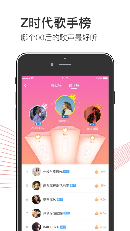 小歌歌-K歌交友,听歌聊天 screenshot-4