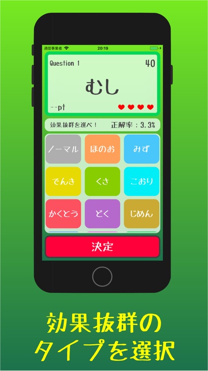 ぽけ相性 相性問題アプリ For ポケモンgo By Kazuki Hayashida