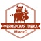 Мобильное приложение "Мяско21" позволяет: