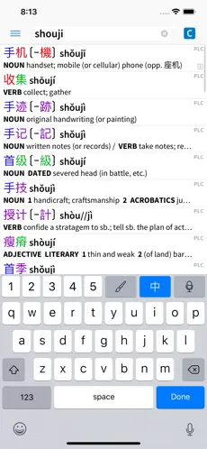 Screenshot 1 Pleco Chinese Dictionary iphone