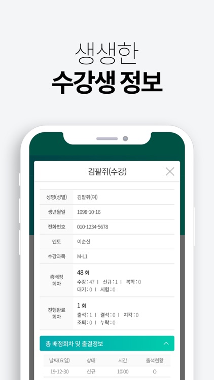 KOREAEDUGROUP-SMART OFFICE screenshot-4