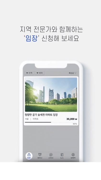 집사부 - 부동산 멘토링 플랫폼