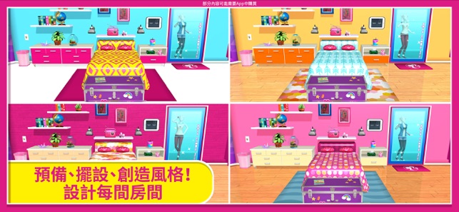 Barbie Dreamhouse Adventures(圖2)-速報App