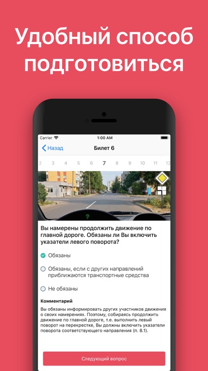 ПДД 2019 Экзамен, билеты ГИБДД screenshot-4