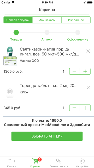 Купить лекарства screenshot 2