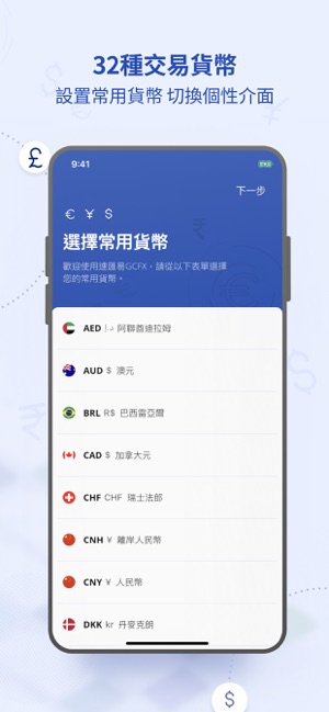 速匯易 GCFX(圖7)-速報App