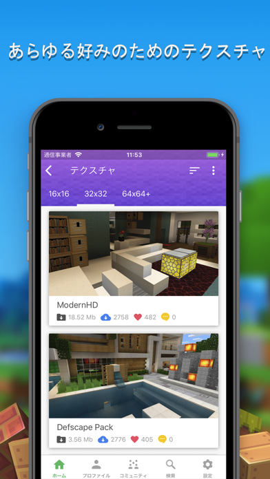 マスター For マイクラ Minecraft Pe 解約 解除 キャンセル 退会方法など Iphoneアプリランキング