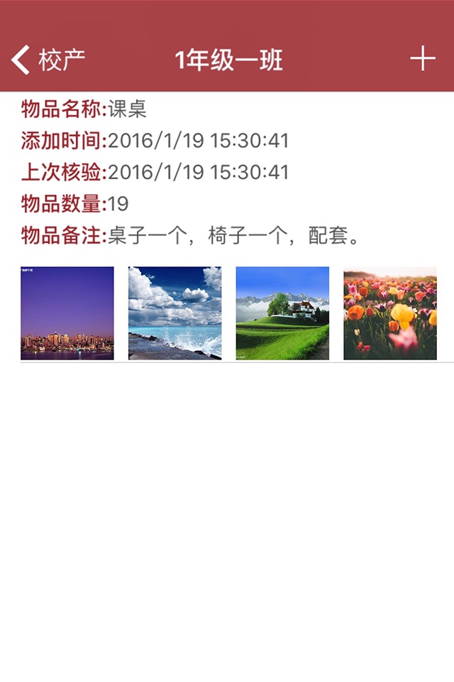 成都市实验小学 screenshot 4