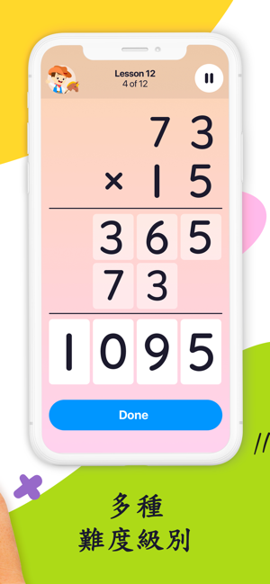 數學遊戲 Math Club - 益智遊戲學數學(圖2)-速報App
