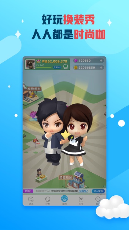 派派-让亲朋间的关系更有趣 screenshot-3
