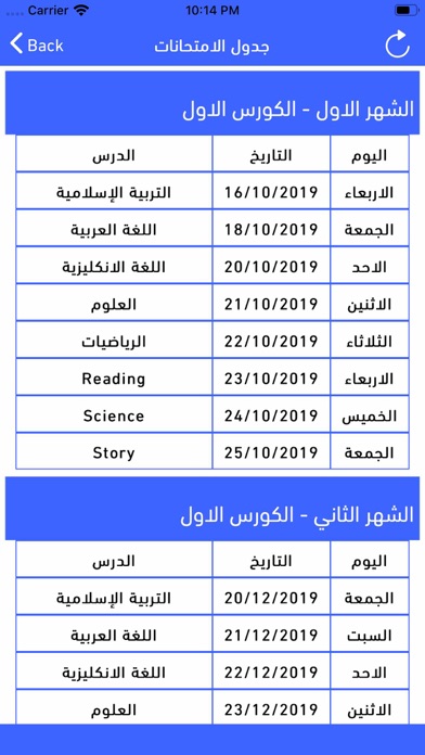 How to cancel & delete Al-Watan School from iphone & ipad 3