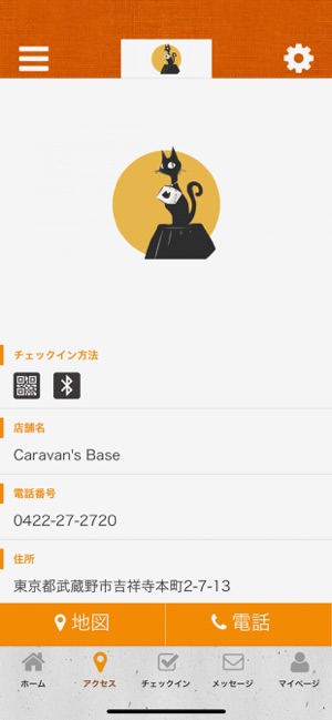 Caravan's Base(きゃらべ)の公式アプリ(圖4)-速報App