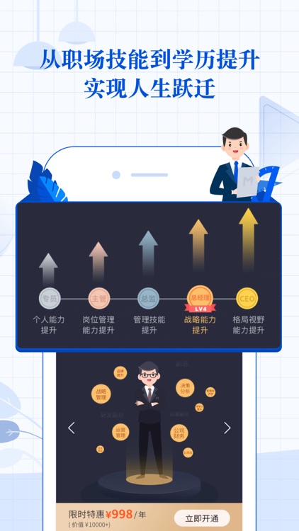 MBA智库(专业版)—让管理者知识得到提升的学习软件 screenshot-4