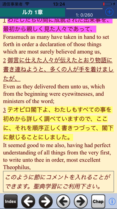 How to cancel & delete Visual Bible 21 口語訳聖書+KJV from iphone & ipad 1