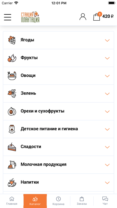 Станция Плантация-доставка еды screenshot 2