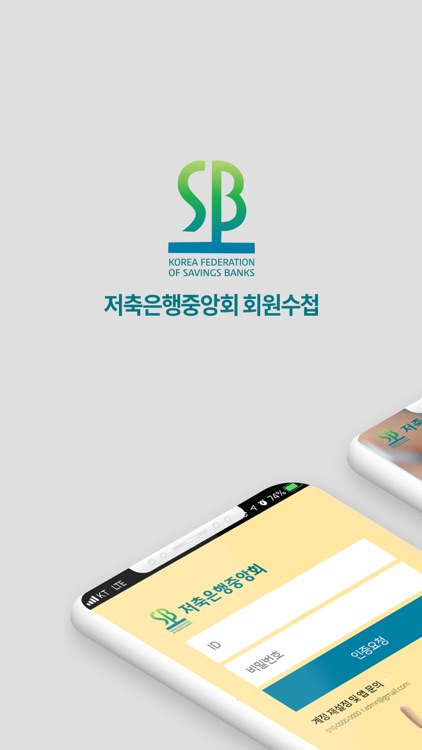 저축은행 회원수첩