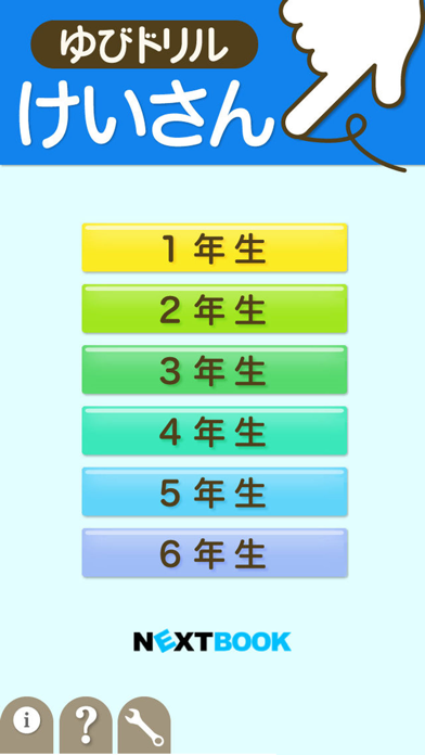 小学生算数 けいさんapp 苹果商店应用信息下载量 评论 排名情况 德普优化