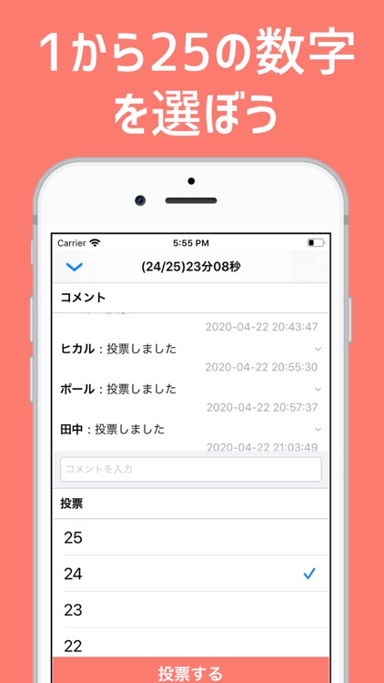 １〜２５ゲームオンライン