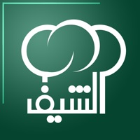 الشيف 2020