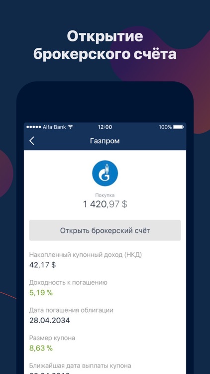 Альфа-Банк screenshot-4
