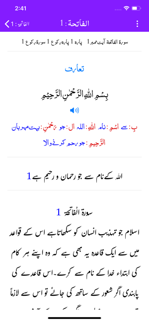 Tafheem-ul-Quran  - Tafseer(圖7)-速報App