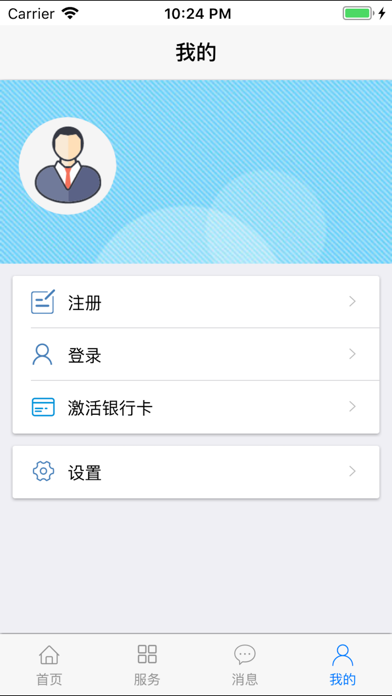 丹东惠民卡 screenshot 4
