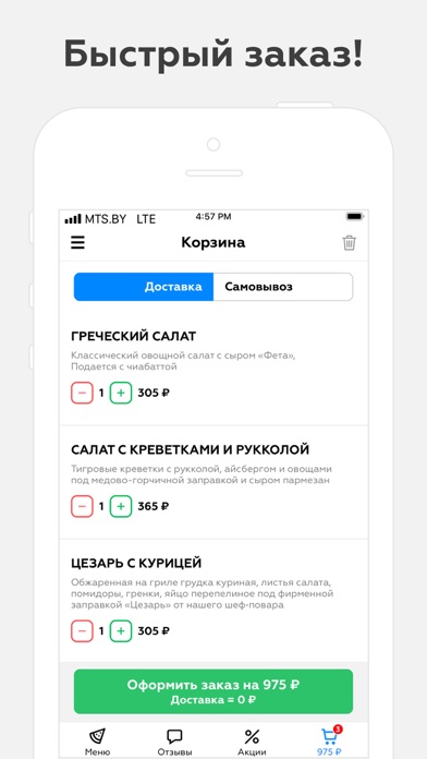 Кофейный дом Гурме Казань screenshot 2