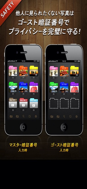 秘密の写真管理 I写真フォルダ L をapp Storeで 秘密の写真管理 I写真フォルダ L をapp Storeで