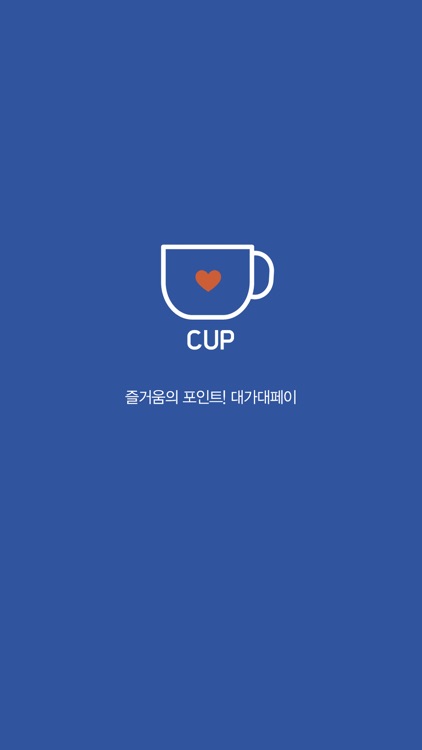 CUP 멤버십