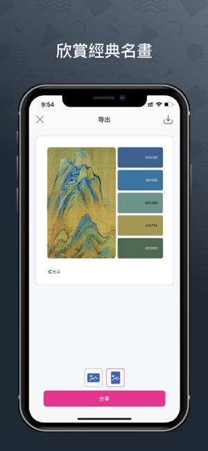 色采 - 配色助手 色卡 palette(圖3)-速報App