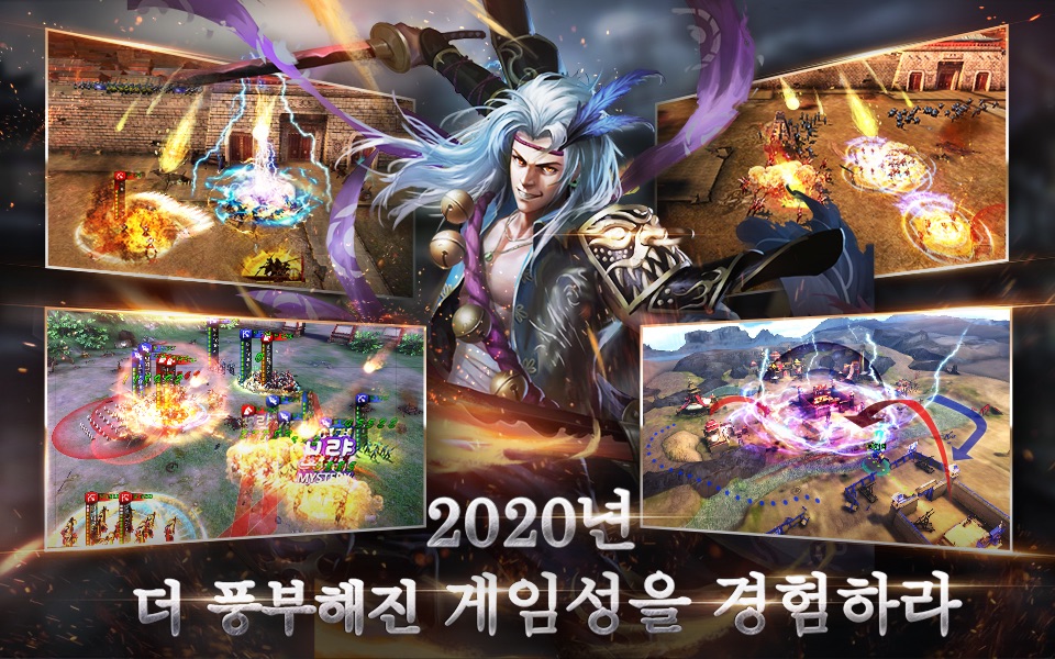 진삼국대전 screenshot 3