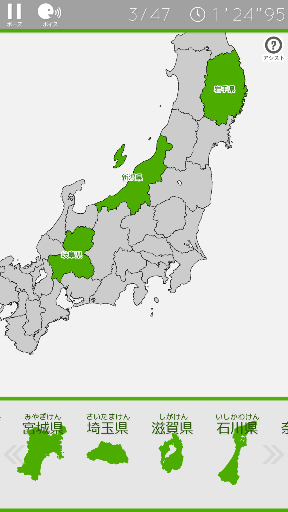 あそんでまなべる 日本地図パズル Free Download App For Iphone Steprimo Com
