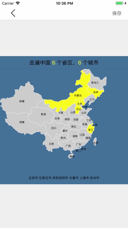 脚步地图