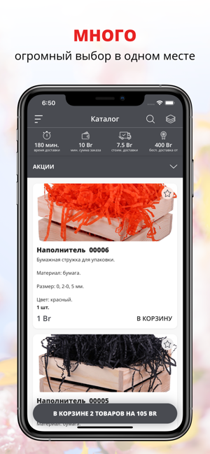 IFlowers | Минск(圖1)-速報App