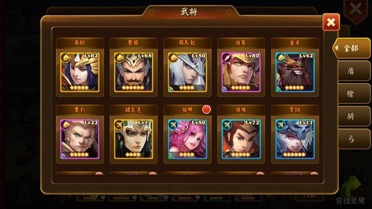 亂轟三國志 screenshot-6
