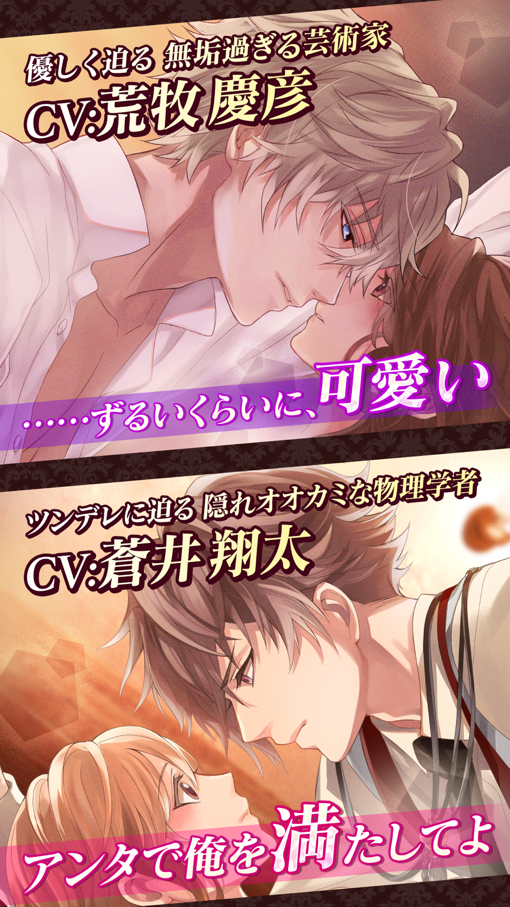 イケメンヴァンパイア 偉人たちと恋の誘惑 人気恋愛ゲーム Free Download App For Iphone Steprimo Com イケメンヴァンパイア 偉人たちと恋の誘惑 人気恋愛ゲーム Free Download App For Iphone Steprimo Com