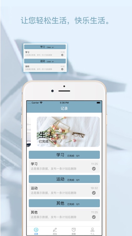 接下来做 screenshot-3