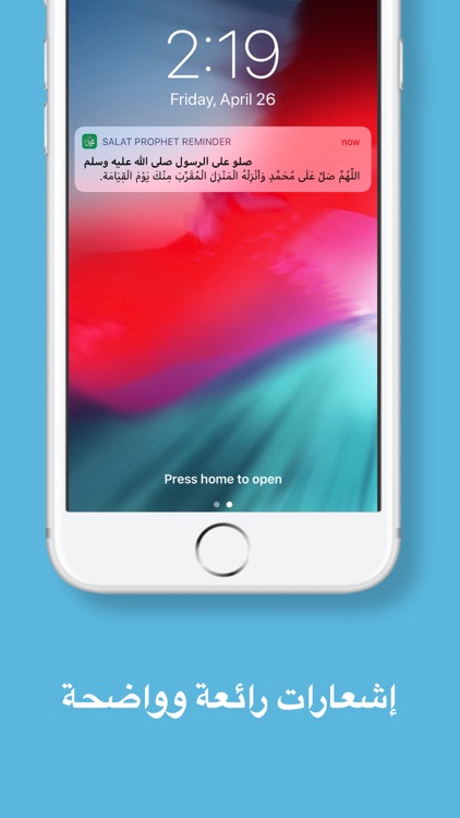 تذكير الصلاة على الرسول محمد screenshot-3
