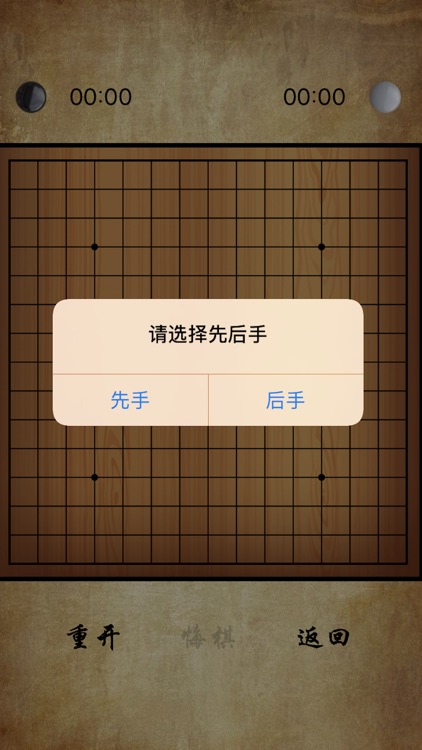 五子棋对战-好玩的五子棋游戏